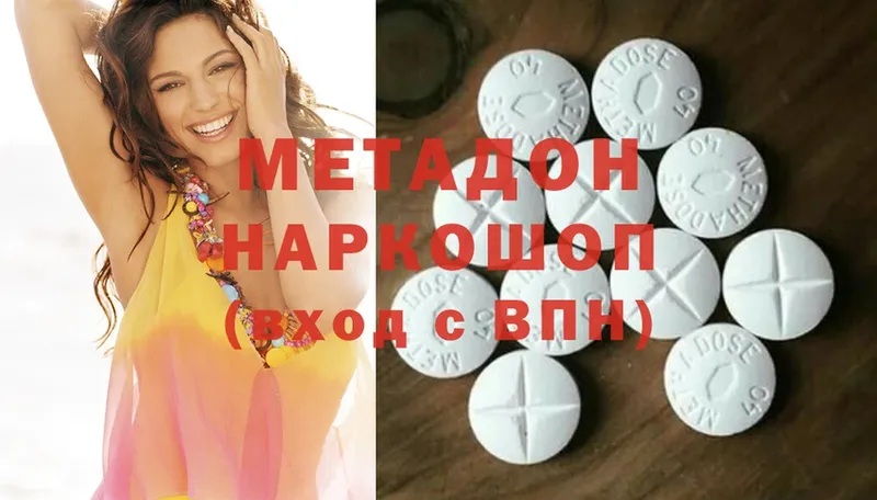 МЕТАДОН methadone  Алзамай 